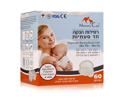 ערכת הנקה חיונית