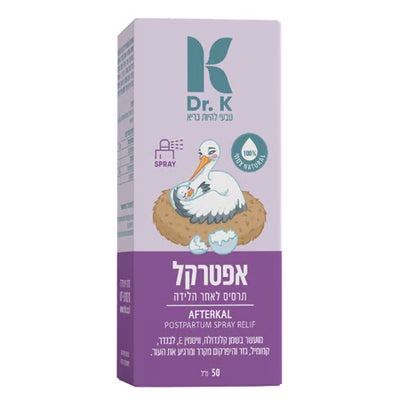 אפטרקל – תרסיס לאחר לידה ד