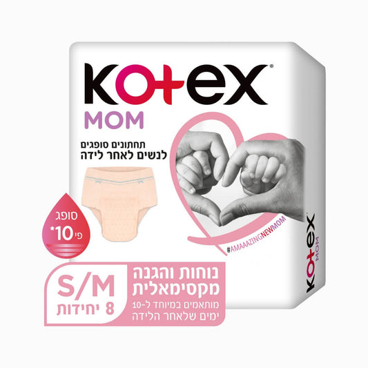 תחתוני קוטקס לאחר לידה מידה s