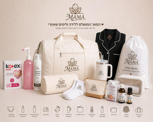 מארז לידה להתחלה רגועה