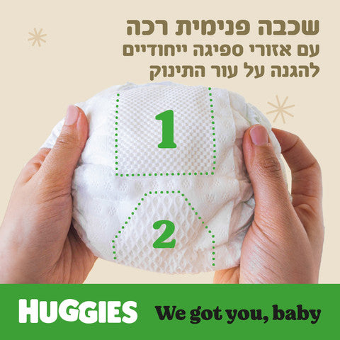 האגיס אקסטרה קר חיתולים מידה ניו בורן NB לרך הנולד עד 4 ק"ג