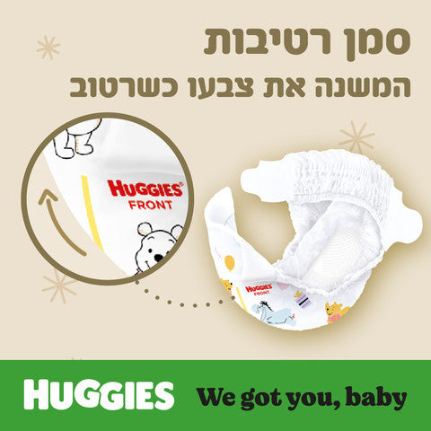האגיס אקסטרה קר חיתולים מידה ניו בורן NB לרך הנולד עד 4 ק"ג