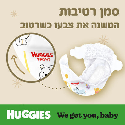 האגיס אקסטרה קר חיתולים מידה ניו בורן NB לרך הנולד עד 4 ק"ג