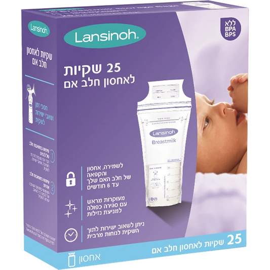 לנסינו - שקיות לאחסון חלב 25 יח