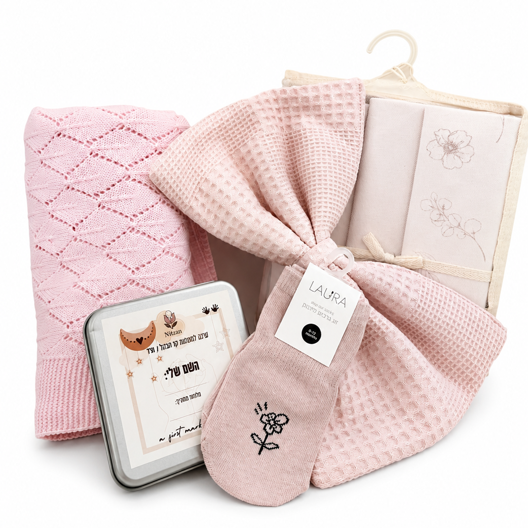 Baby Bloom | Girl Gift Set